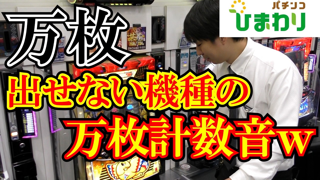 10,000 coins] The sound of counting 10,000 coins on machines that