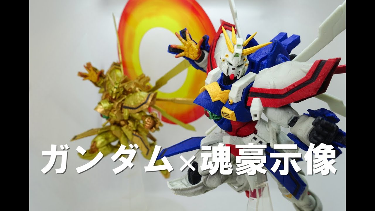 一番くじ】ガンダムと魂豪示像は思ったよりも相性が良いように感じまし