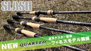 QUARTED｜SLASH｜GAME FISHING