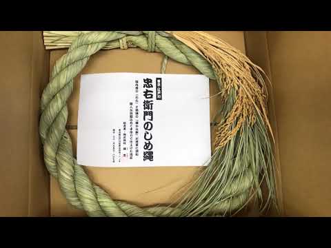 yomo しめ縄土台 yomo しめ縄土台 yomo しめ縄土台 しめ縄の商品一覧