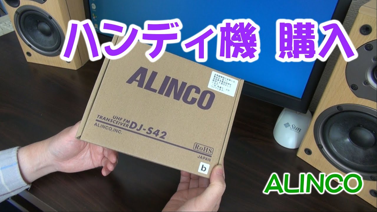Impulse purchase of a handheld amateur radio [ALINCO DJ-S42] - YouTube
