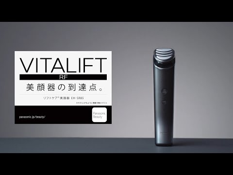 パナソニック リフトケア＊美顔器 バイタリフトRF EH-SR85使い方