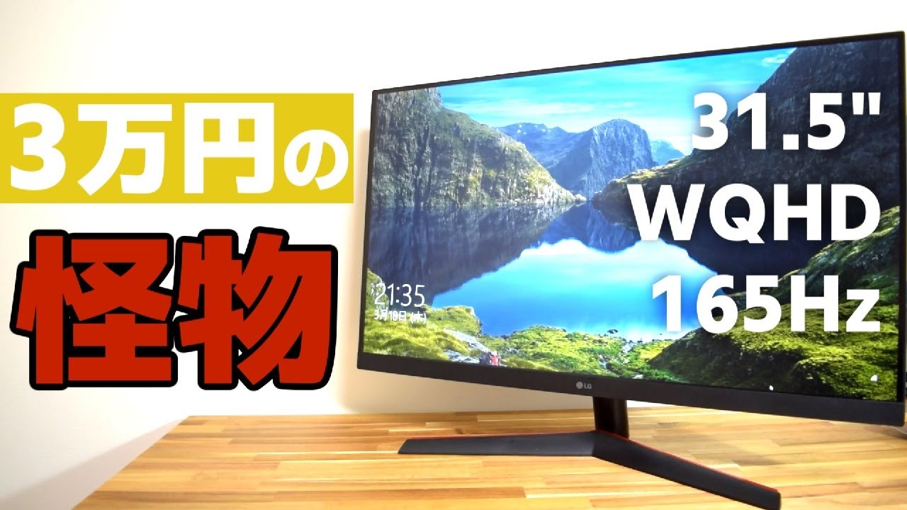 PC Monitor] Review of the latest gaming monitor for ¥30,000