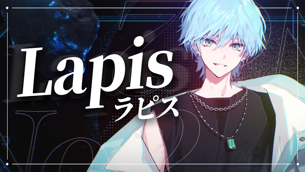 めておら Lapis らぴす Lapis / らぴす【めておら】 (@mtor_lapis