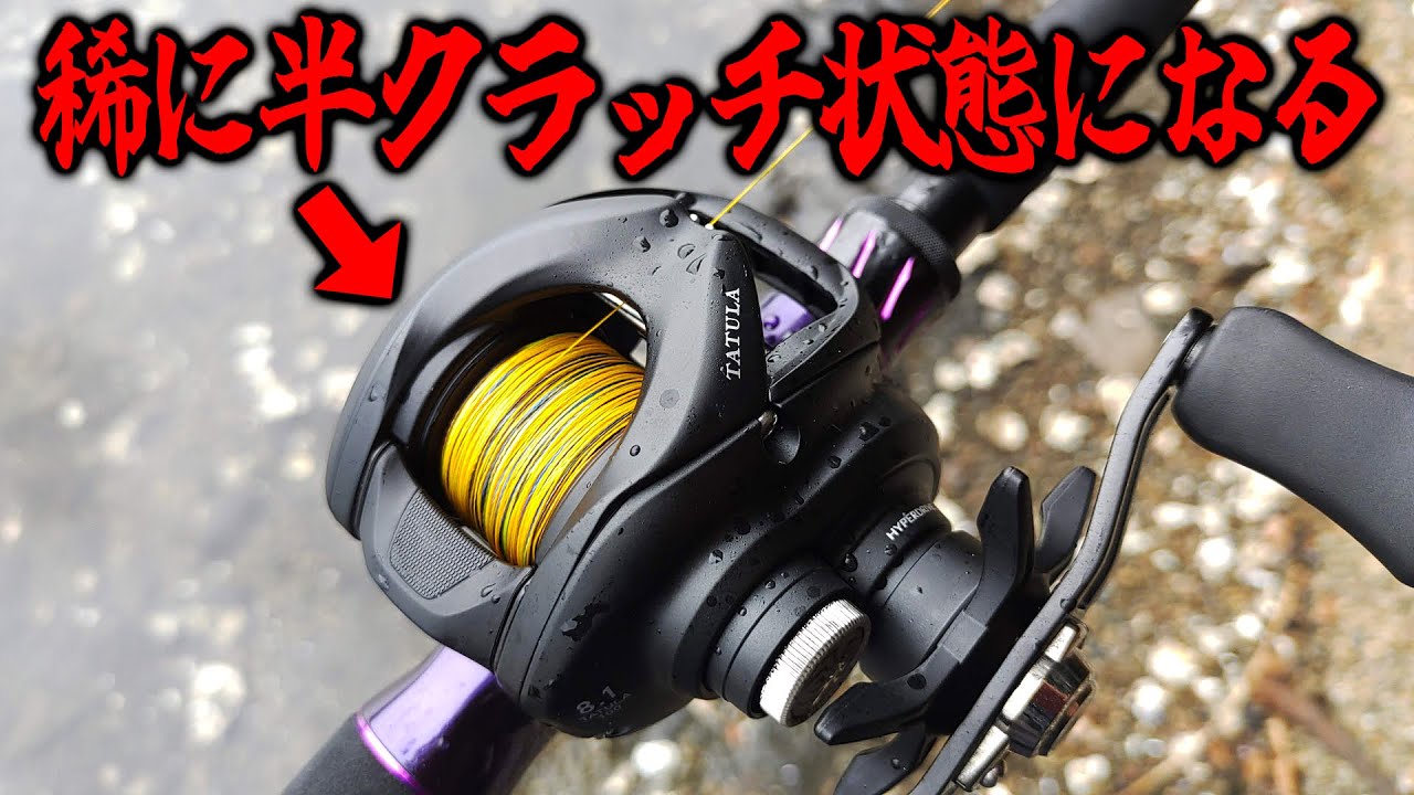 Fishing Review] I tried baitcasting with the 24 Tatula TW using PE