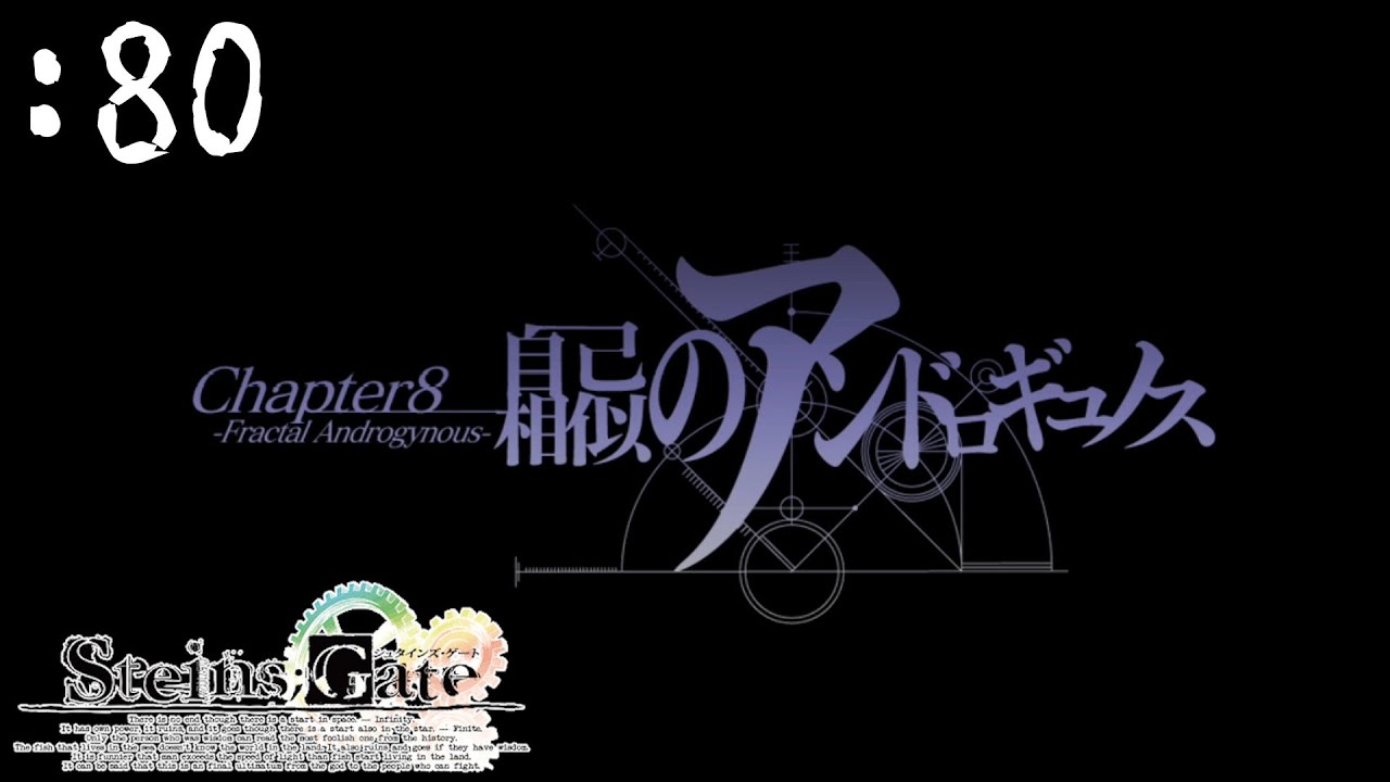 STEINS;GATE】【シュタインズゲート】秋葉留未穂のDメール抹消:79