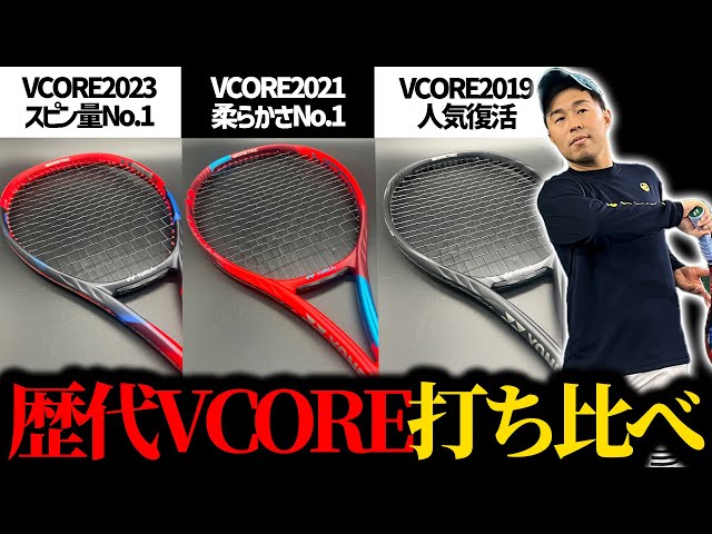 歴代VCORE勢ぞろい】意外過ぎる結果!?過去3作VCORE打ち比べで一番使い