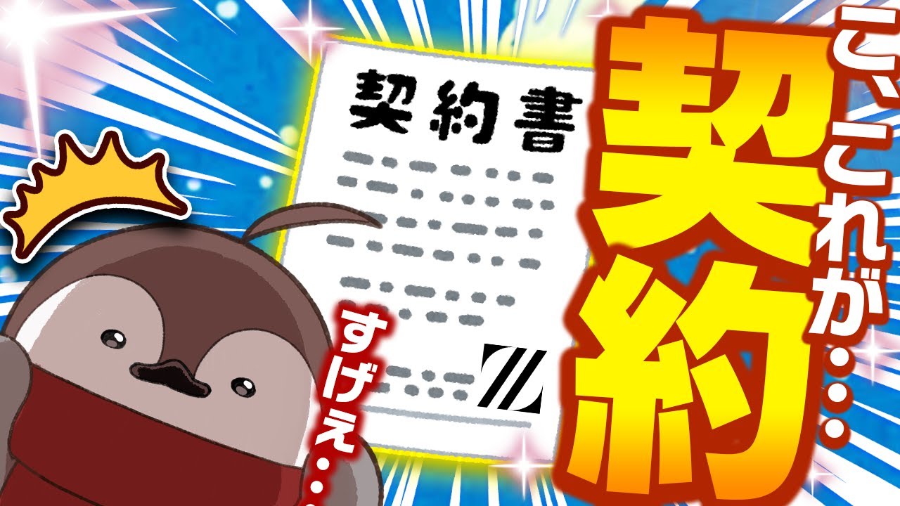 ZETA加入の裏話！契約についての凄さを語る焼きパン - YouTube