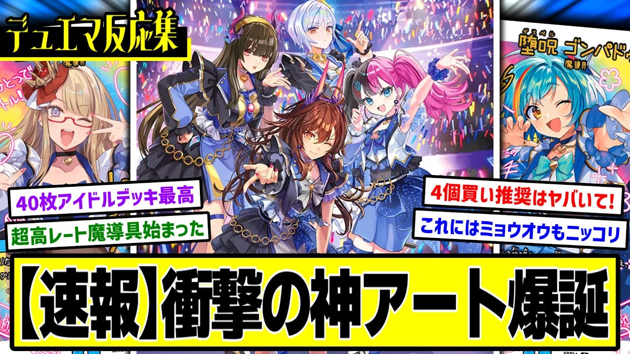 ち*迎様 デュエマ 神アート 魔法少女アイドル「Girl Mage」 偶像魔導具