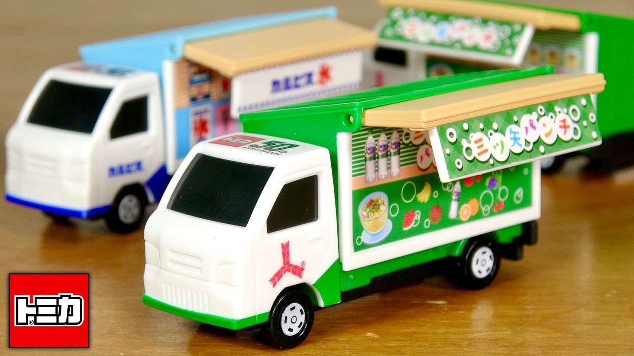 かき氷の次はフルーツパンチ！アサヒ飲料キャンペーン 非売品トミカ