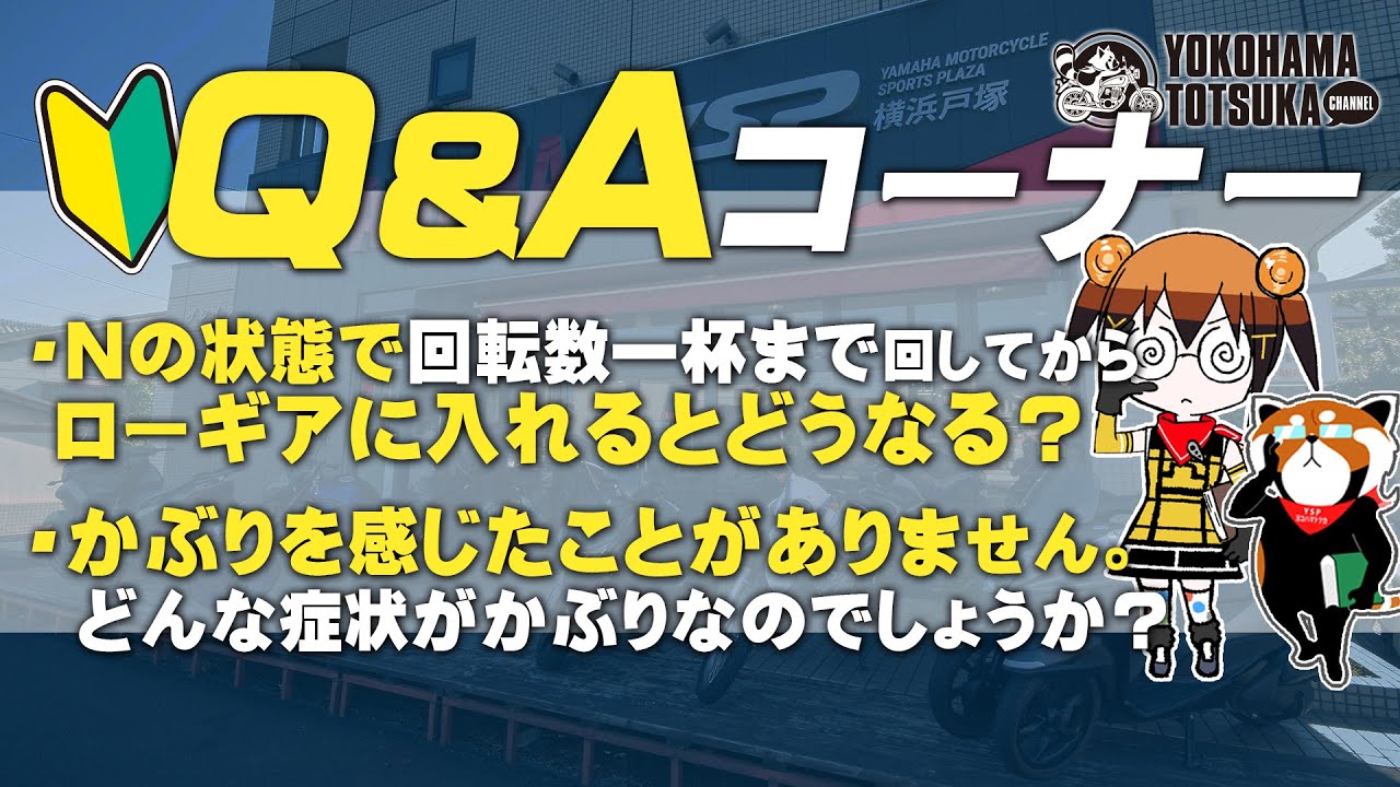 Viewer Q&A Corner #177 