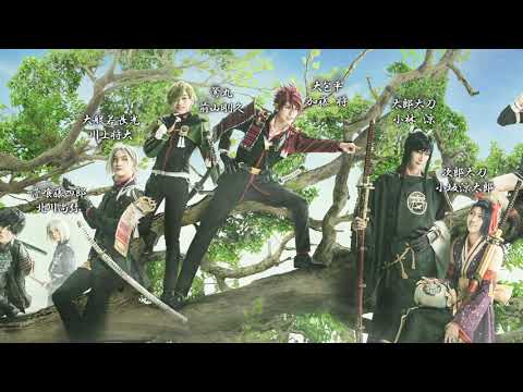 公演PV】舞台『刀剣乱舞』慈伝 日日の葉よ散るらむ - YouTube