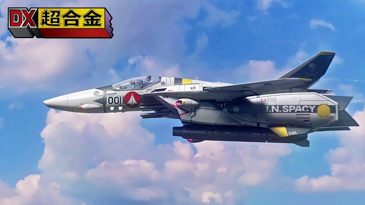DX超合金 初回限定版VF-1Sバルキリー ロイ・フォッカースペシャル