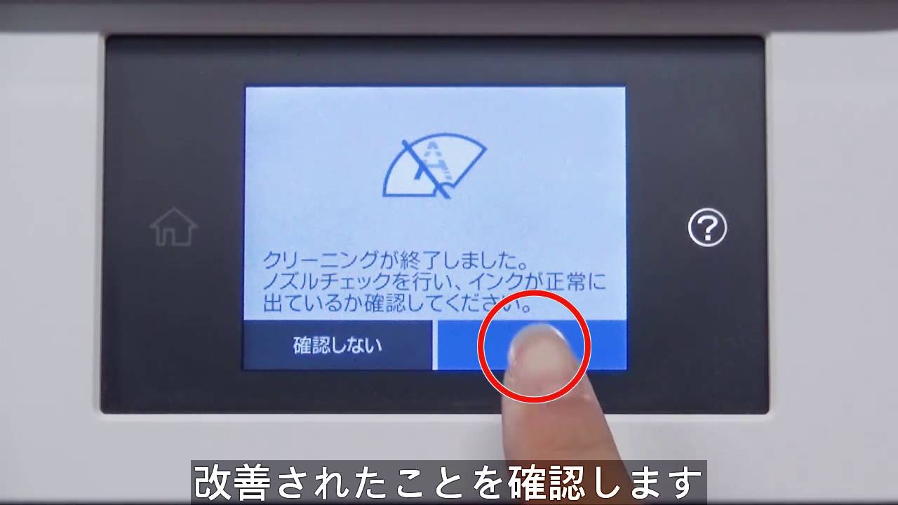 印刷品質トラブル(本体保守編) 色がおかしい・線が入る （エプソン EP