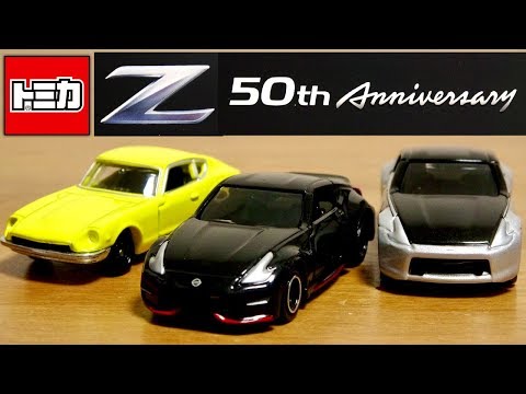 非売品トミカ】50thAnniversary R35GTR FAIRLADYZ 非売品トミカ