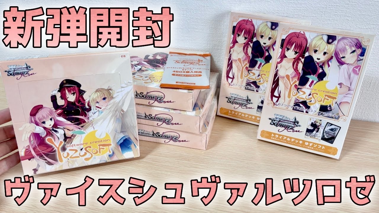 リゼロ ヴァイス まとめ売り サイン デッキは別の商品に写真があります