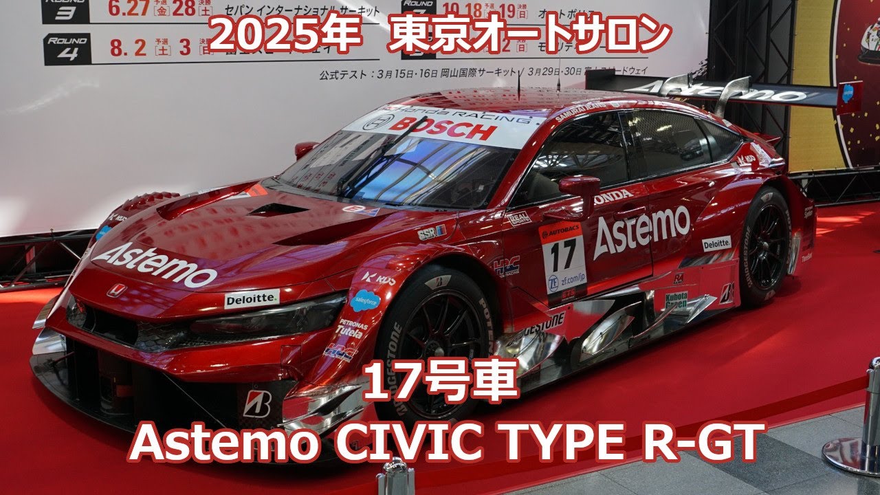2025 東京オートサロン 17号車 Astemo CIVIC TYPE R-GT SUPER GT Honda