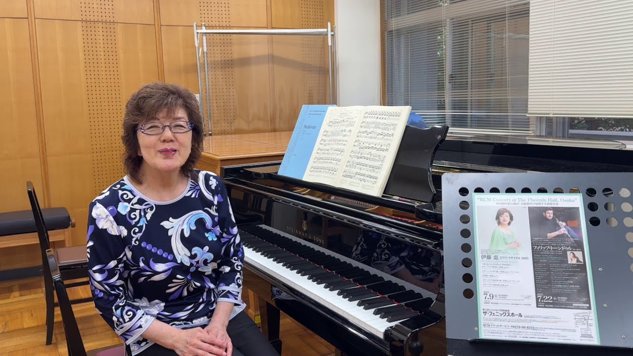 コンサート／伊藤恵 ピアノ・リサイタル 2025 オール・ベートーヴェン