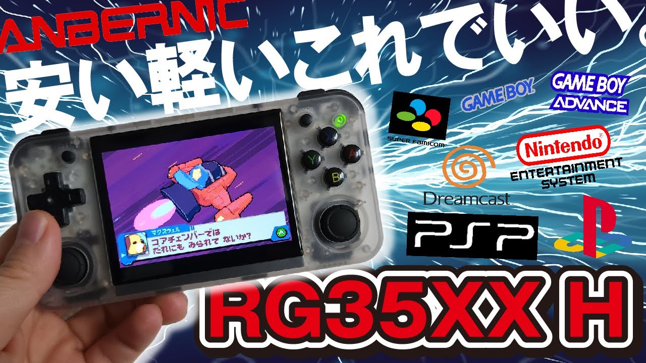 Emulator] This is the ultimate emulator! The RG35XX H is easy to