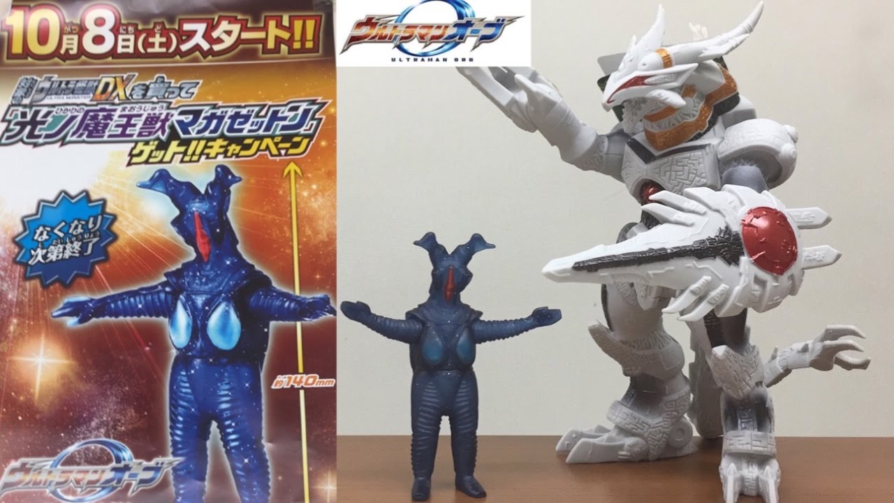 ultraman orb ultra monster dx gyalakutolon magazetton - YouTube