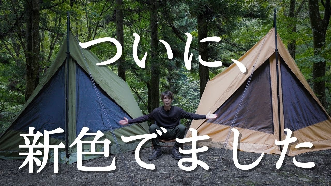 Ultimate Solo Tent🔥] Diafort TC Khaki, Sand (Recommended for