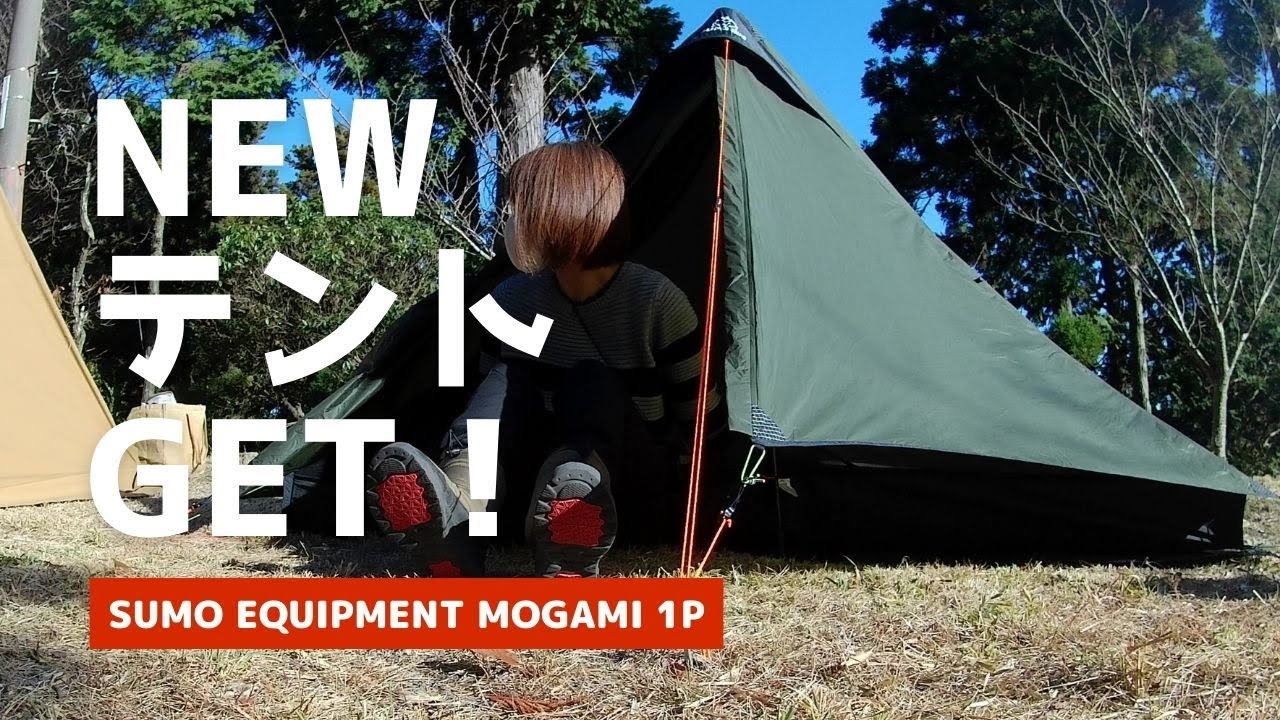 I got a walking camp / super lightweight new tent. /SUMO equipment