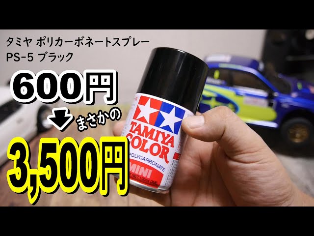 Unexpected price hike!] We're in an emergency due to a