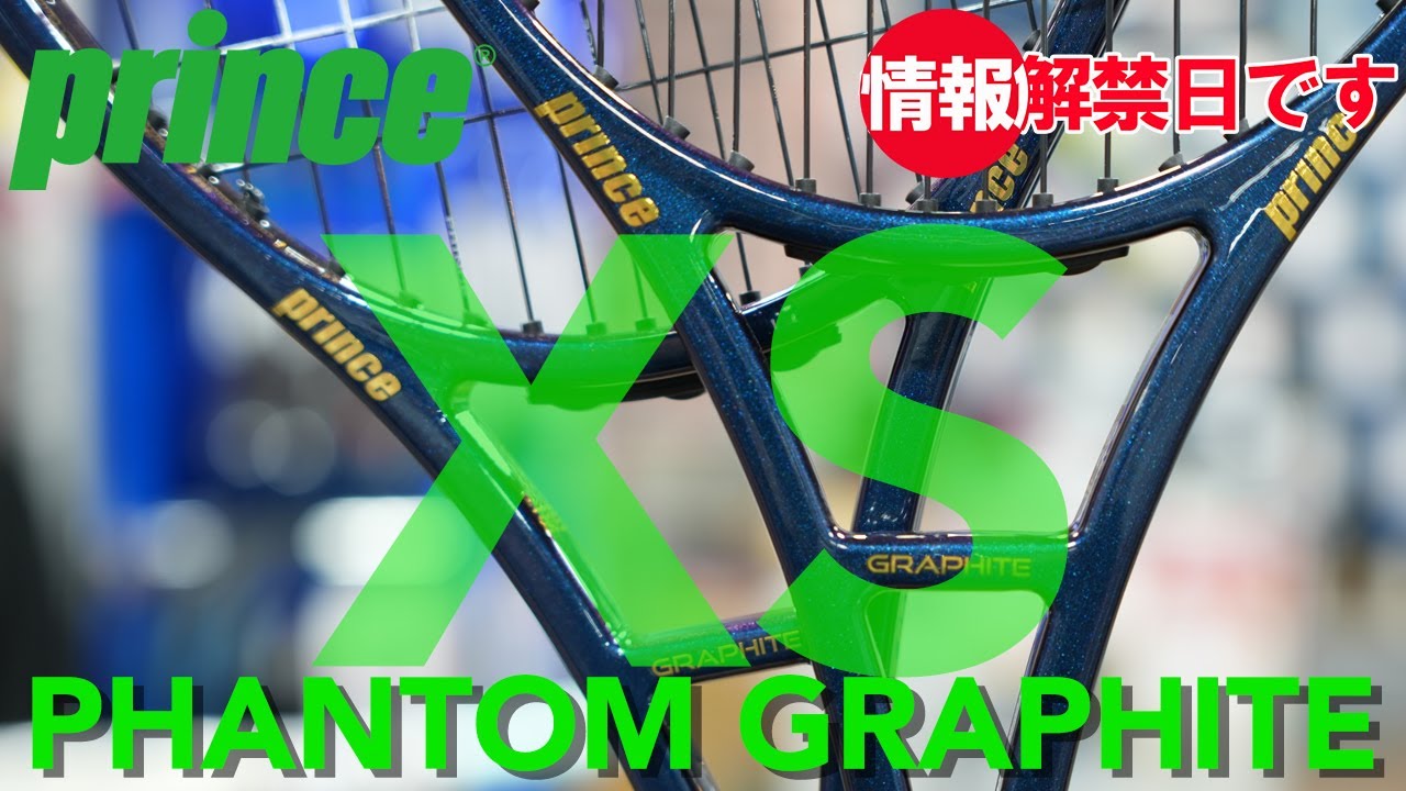 New model added to PHANTOM GRAPHITE! - YouTube