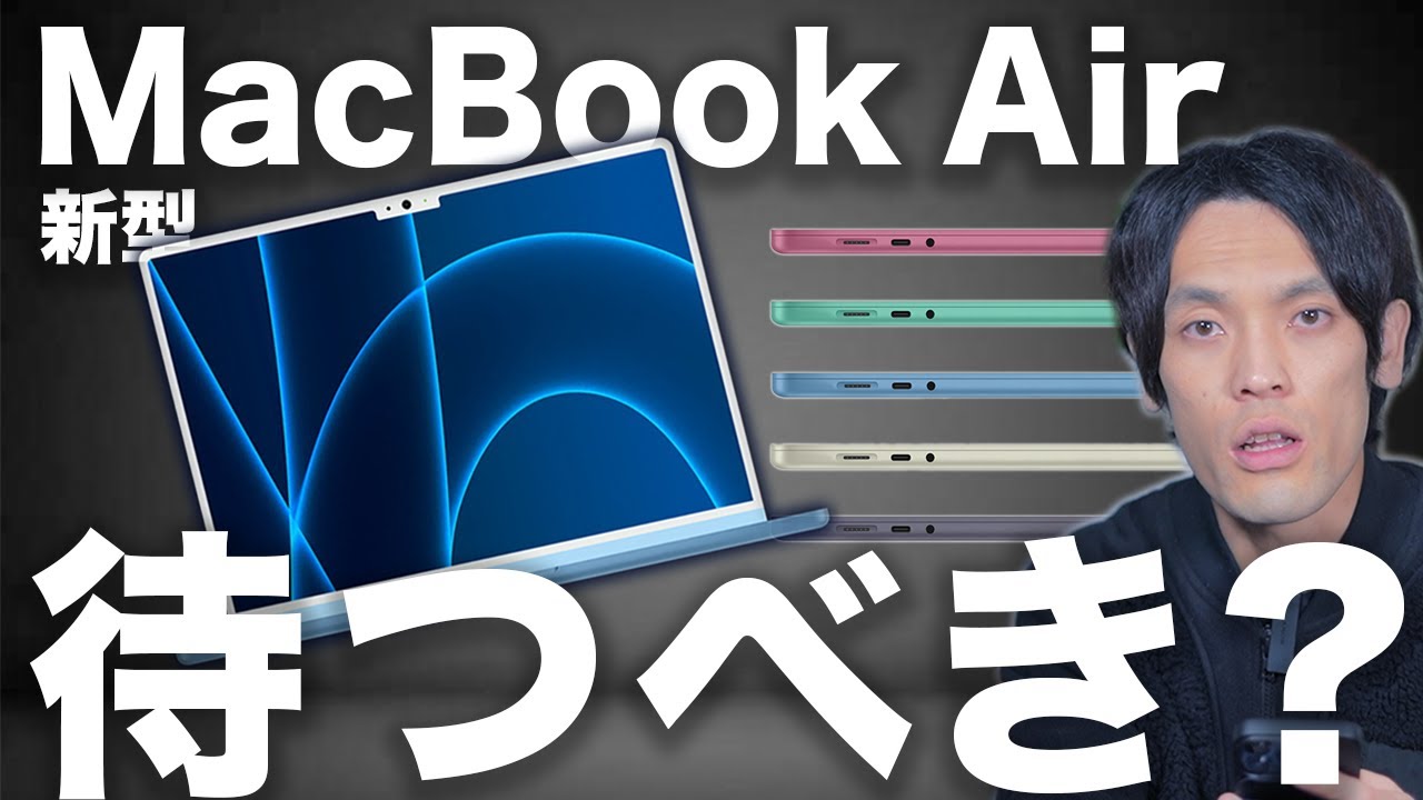 M2 MacBook Air (2022)はこうなる？発売時期や価格、M1 MacBook Air