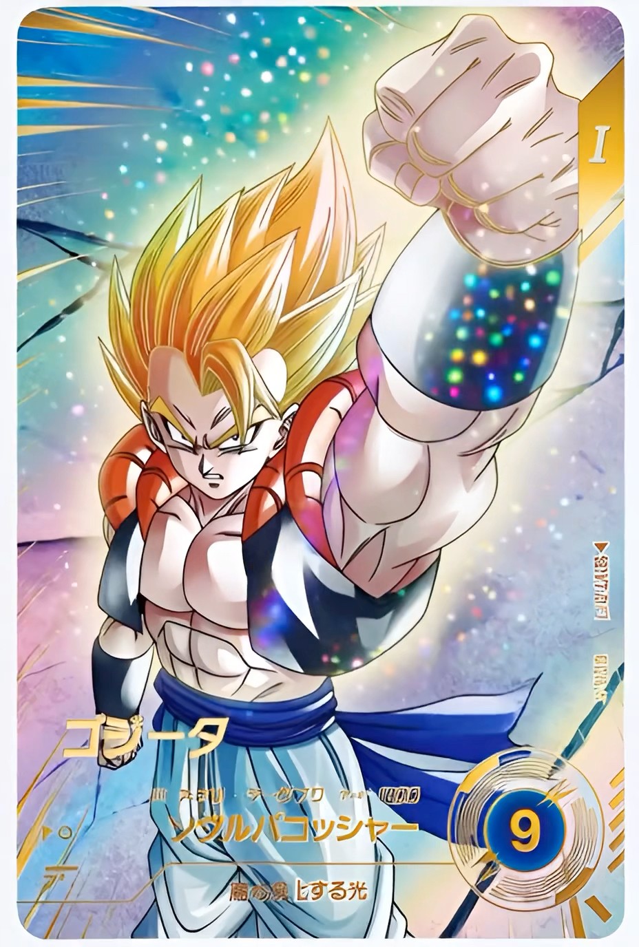 ドラゴンボールスーパーダイバーズ SDV7-062 GDR☆ゴジータパラレル