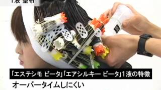 air wave vita | メニュー対応機器 | 製品情報 | タカラベルモント