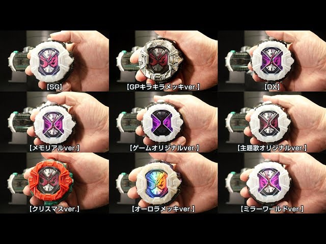 仮面ライダージオウ ライドウォッチ【SG】【GPキラキラメッキv】【DX