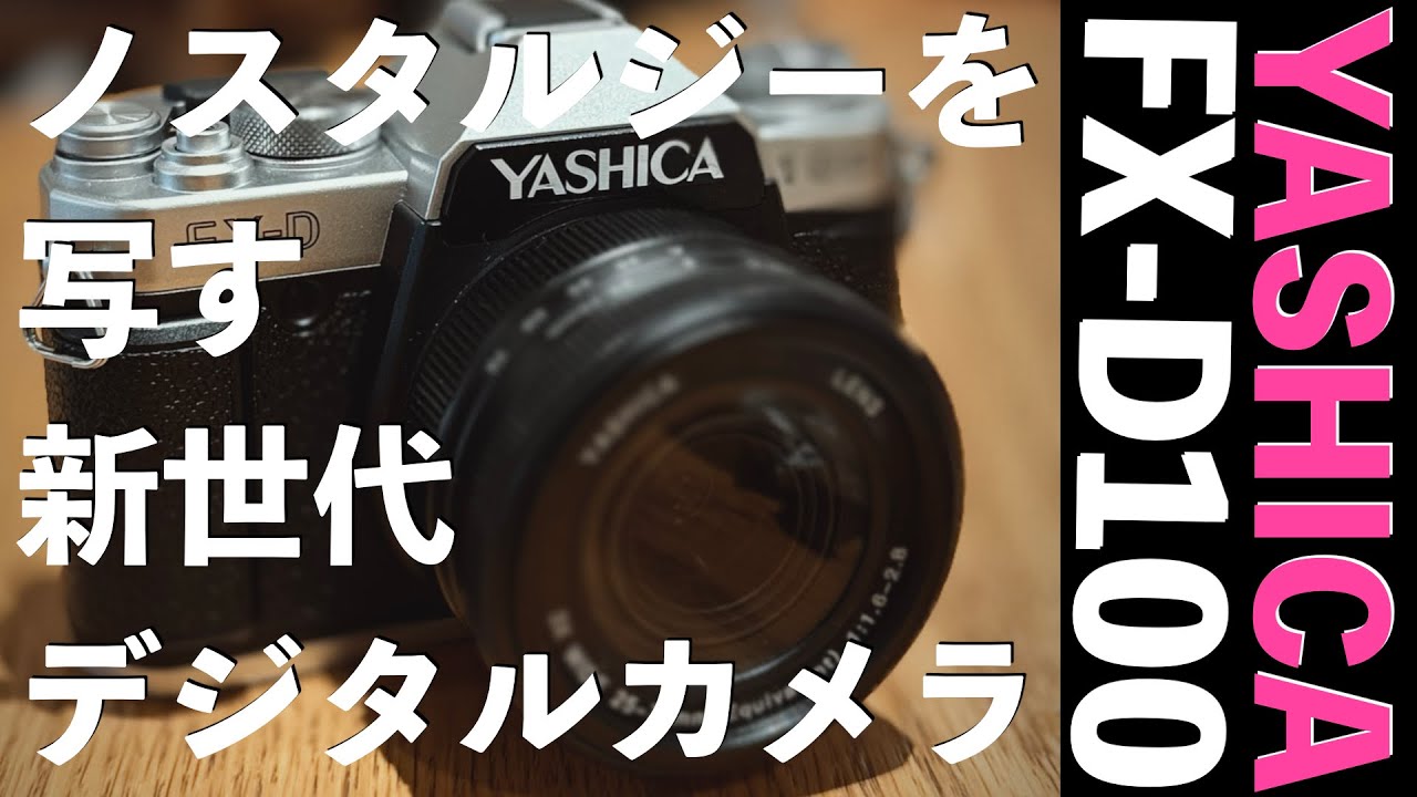 YASHICA FX-D 100 Review: Rediscovering the Joy of Film [with