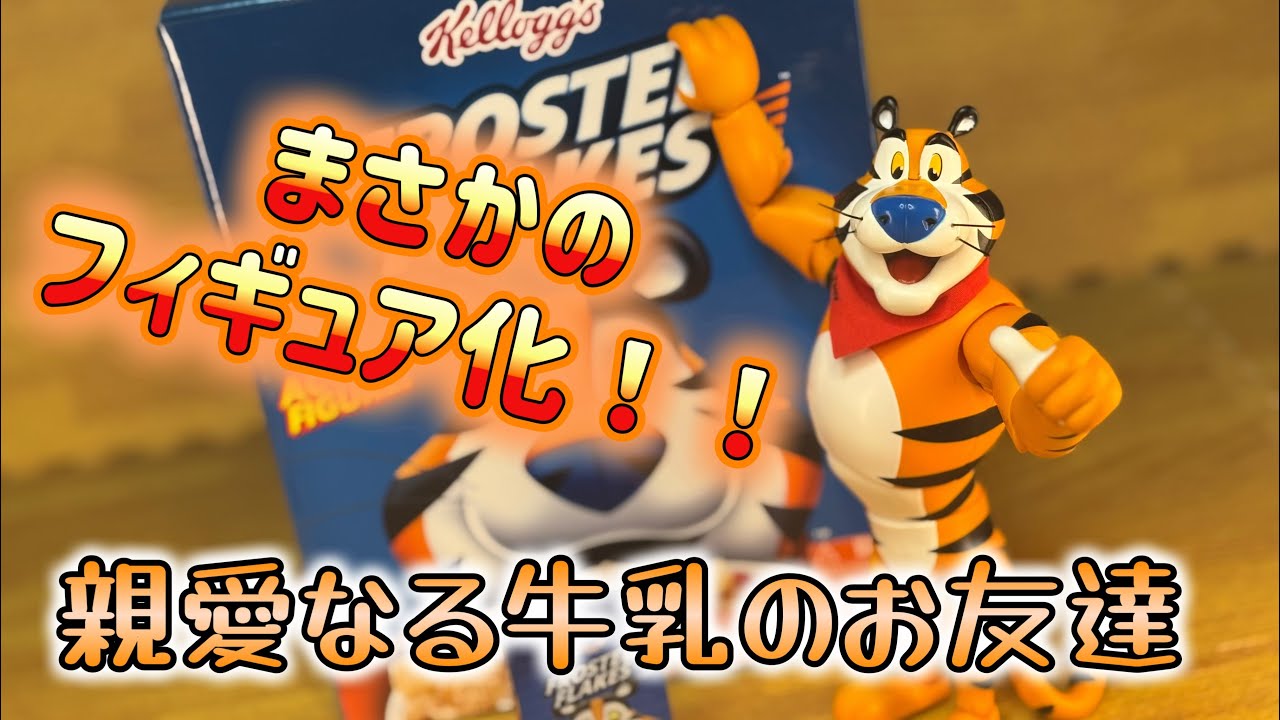 Review of the Frosted Corn Flakes that everyone knows and loves