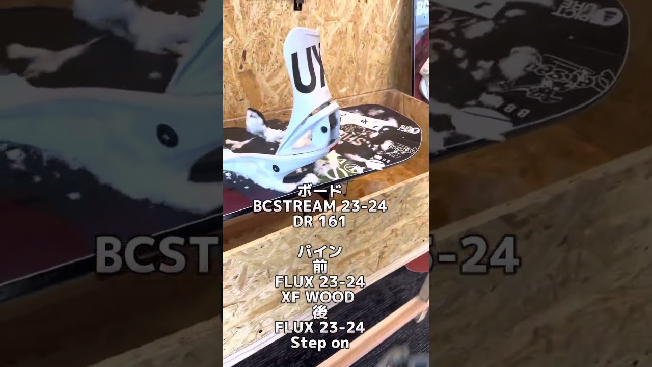 ラマ先生！新しい「FLUX XF」ご紹介します！ - YouTube