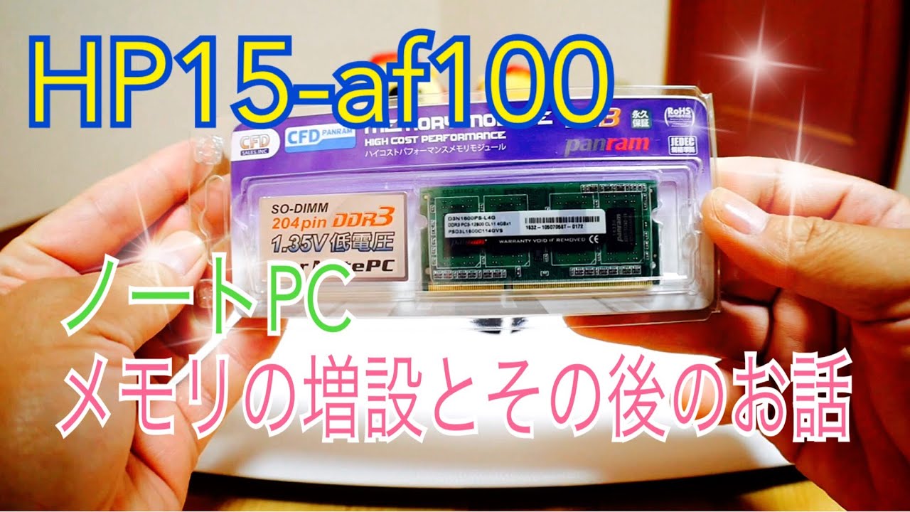 HP 15-af100 Notebook PC Memory Upgrade and Aftermath - YouTube