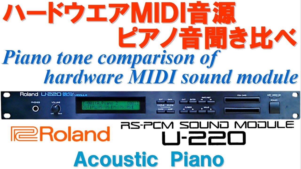 ROLAND U-220