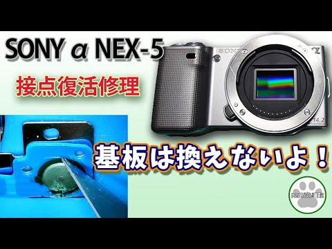 SONYミラーレス一眼NEX-5Rホワイト中古リモコン予備バッテリー等おまけ