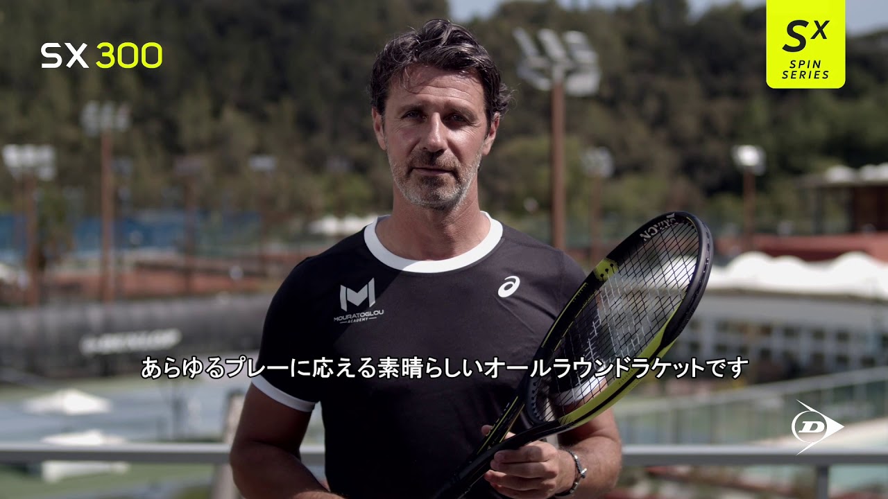 DUNLOP テニスラケット「SX」シリーズーSX300編ーby Mouratoglou - YouTube