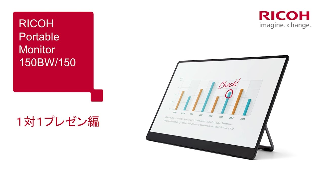RICOH Portable Monitor 150BW/150のご紹介（プレゼン編） - YouTube
