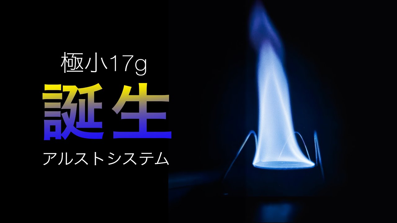 I can't go back to gas anymore. I've created the world's lightest