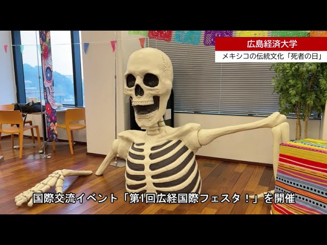 2024 メキシコの伝統文化「死者の日」 - YouTube