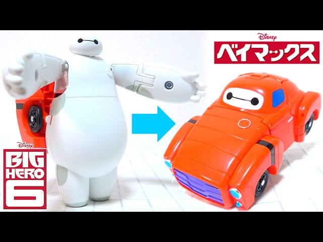 The toy that transforms the white Big Hero 6 into a red car was