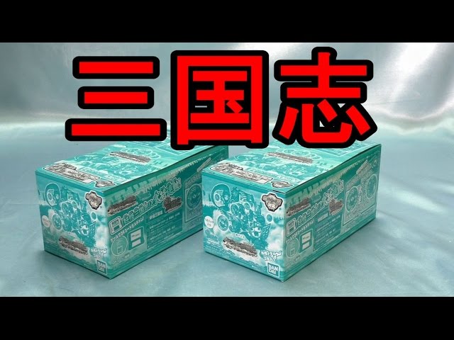 2B開封】妖怪メダル三国志 ～統一! さくらニュータウン～ - YouTube
