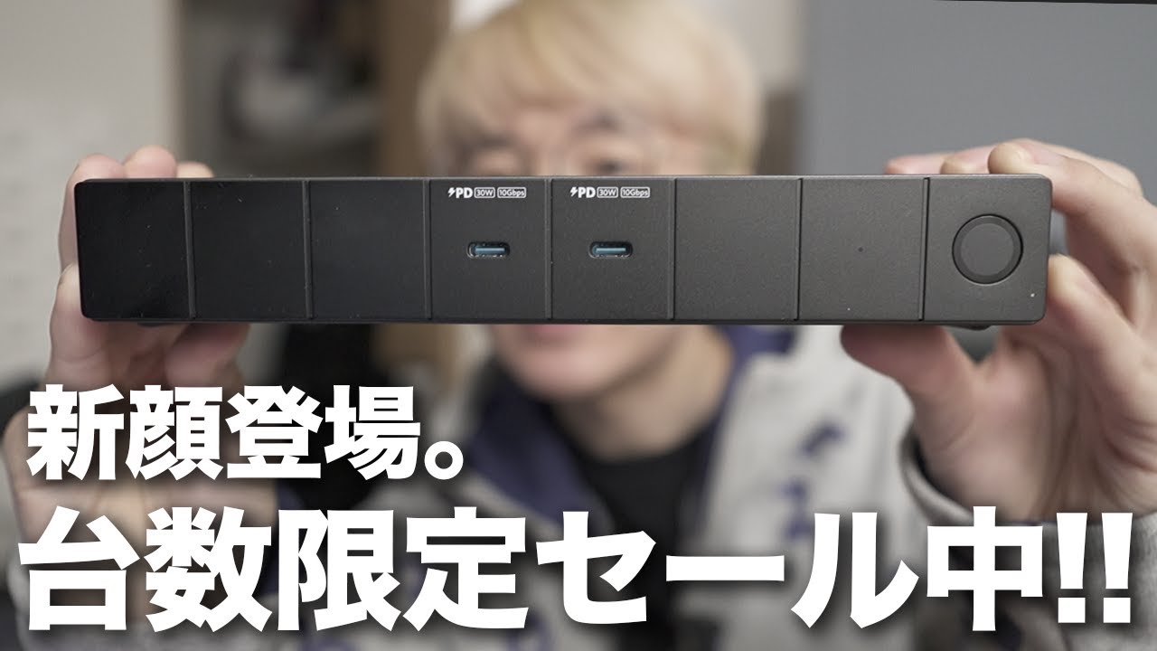 驚異の電源供給力！Anker 778 ドッキングステーション、徹底レビュー