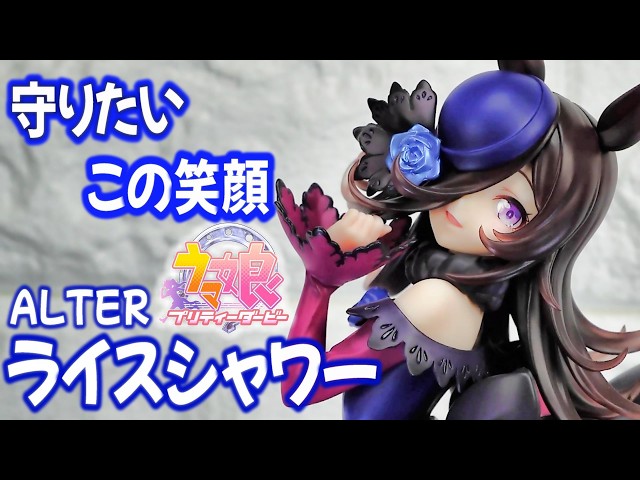 フィギュア開封レビュー】感動のクオリティ！決定版フィギュア