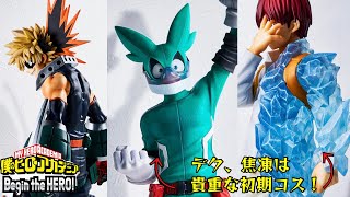 ヒロアカ フィギュア】初期コスのデク、焦凍！ギラギラのかっちゃん