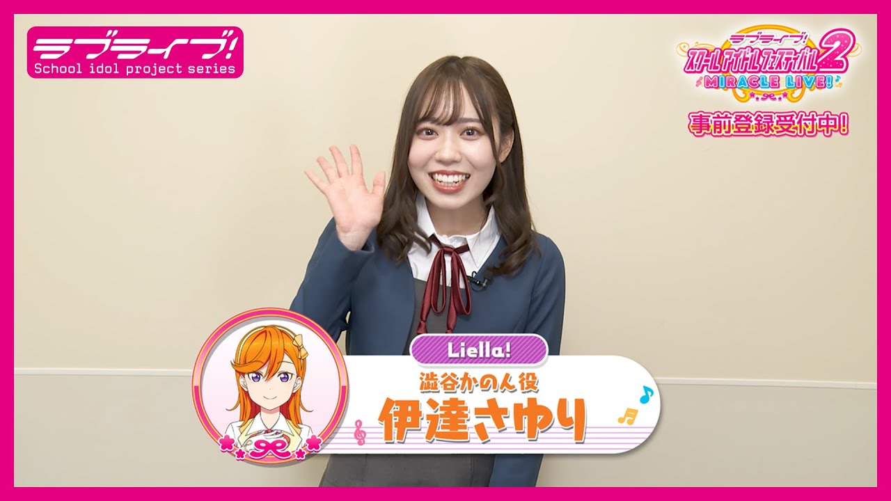 Liella 澁谷かのん 伊達さゆり 痛バ 70個 し*チ様 Liella 澁谷かのん