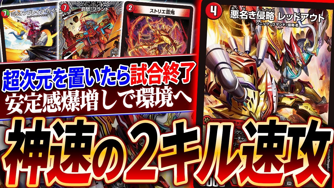 This Super Dimension deck that I just casually put in place will