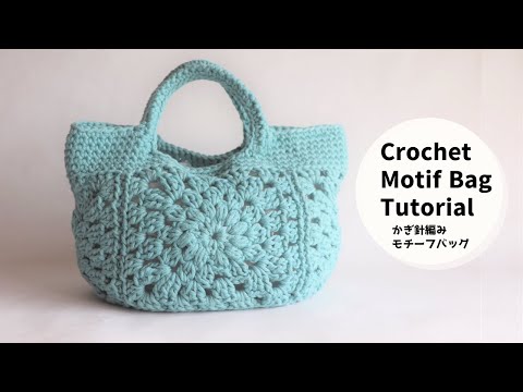 Subtitles Crochet Motif Bag Tutorial - YouTube